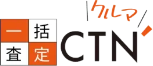 一括査定CTN_ロゴ